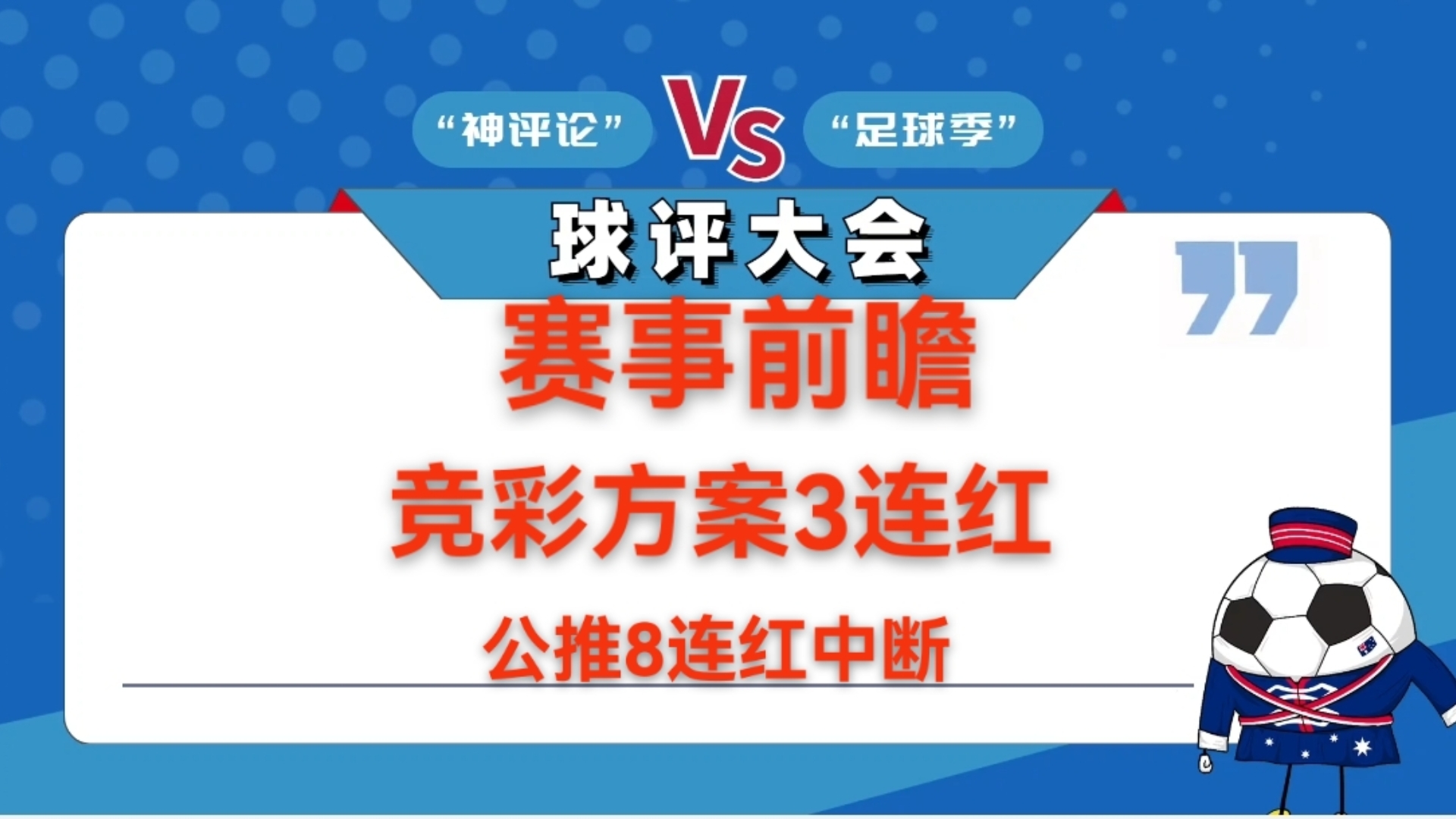 激动人心的比赛结果揭晓，球迷热议不断的简单介绍