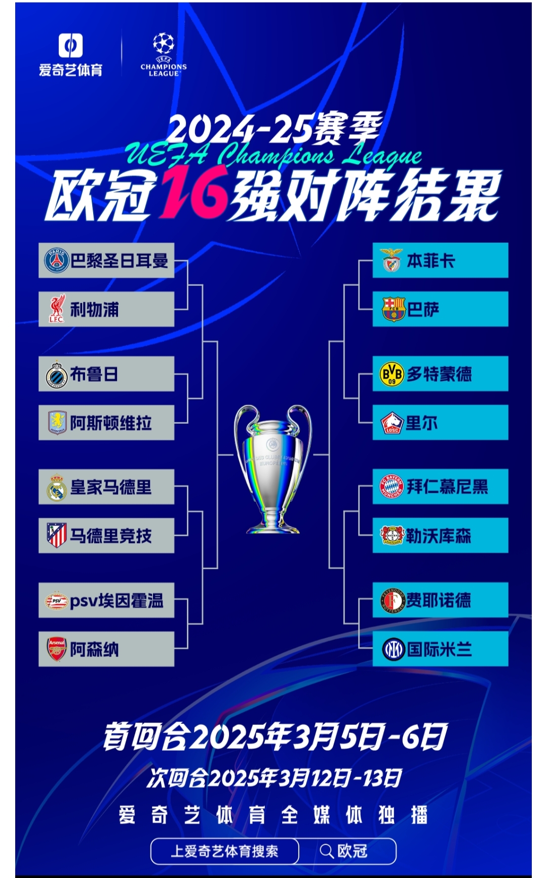 包含欧预赛冠军争夺备战关键时刻,球队全力备战迎接比赛的词条 包含欧预赛冠军争夺备战关键时刻,球队全力备战迎接比赛的词条