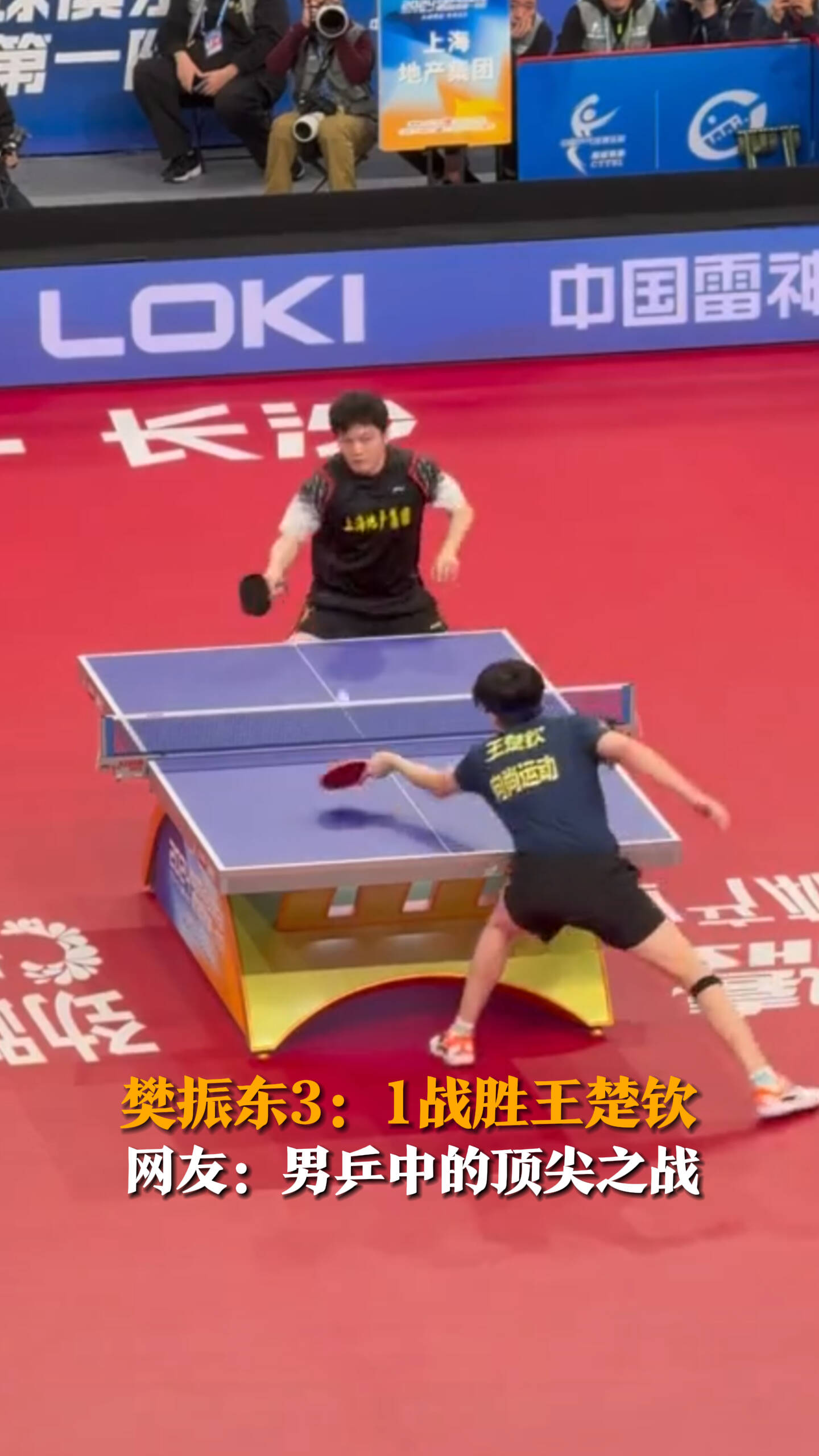 法国队碾压日本队，樊振东点燃赛场