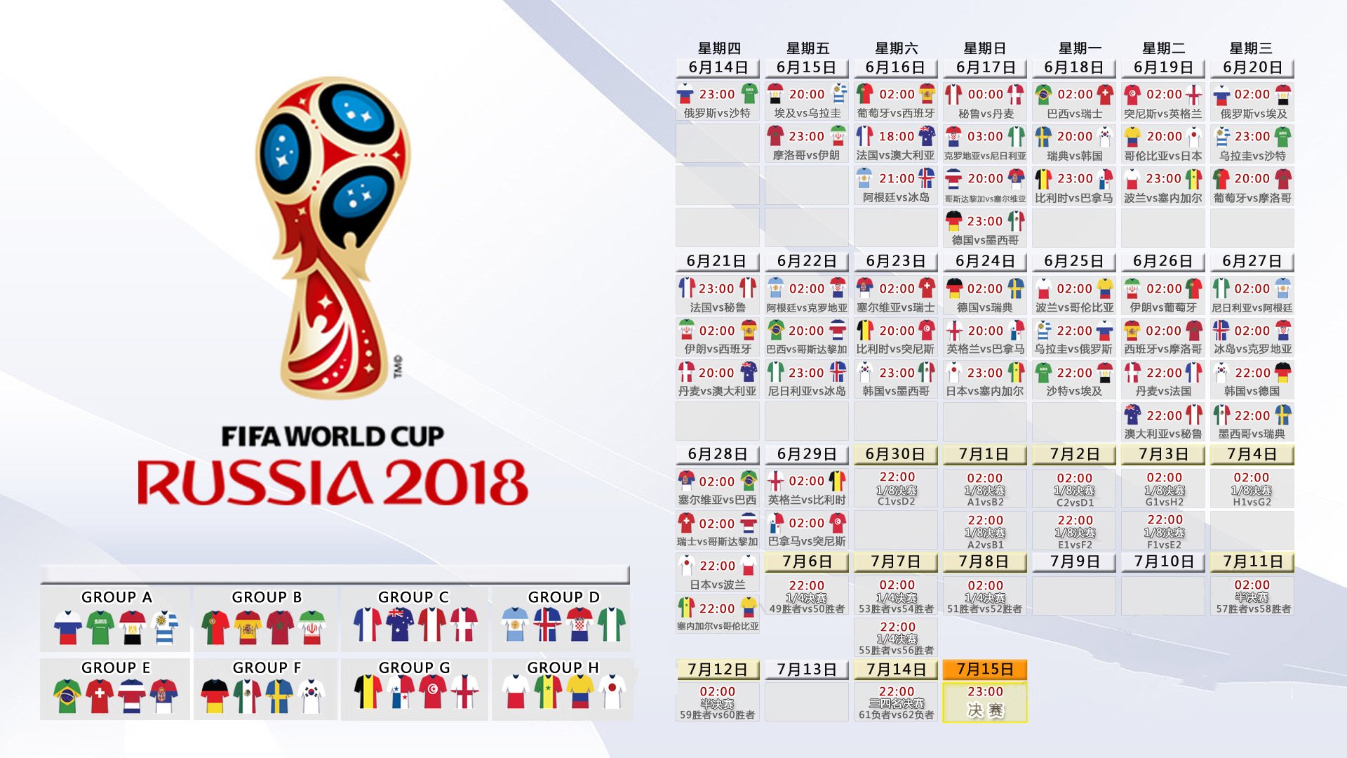 钢铁战车碾过东欧铁骑,2026世界杯E组焦点战,德布劳内演绎中场大师终极独白